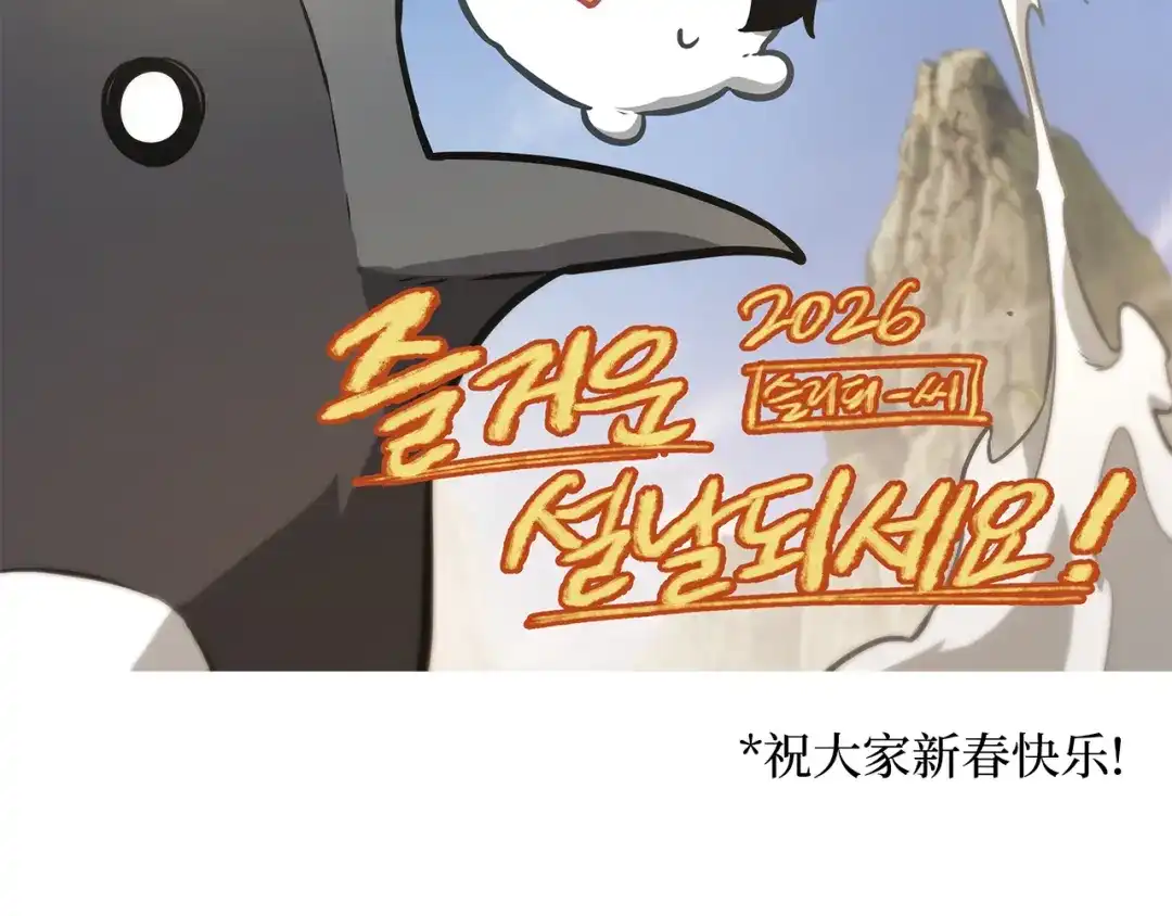全知读者视角 299 读者的传说（1） 第355页