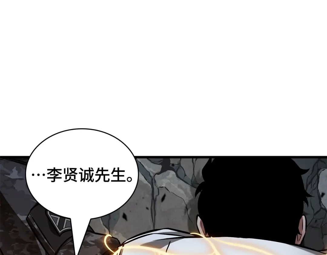 全知读者视角 300 读者的传说（2） 第199页