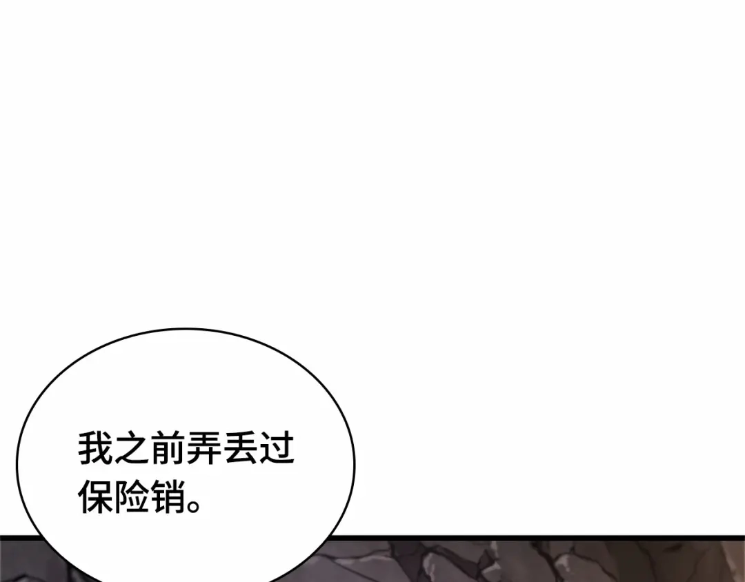 全知读者视角 300 读者的传说（2） 第216页