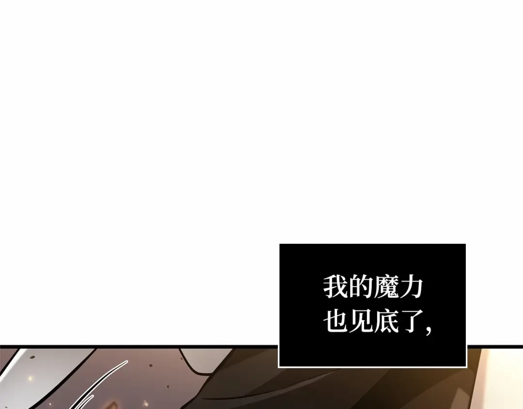 全知读者视角 300 读者的传说（2） 第37页