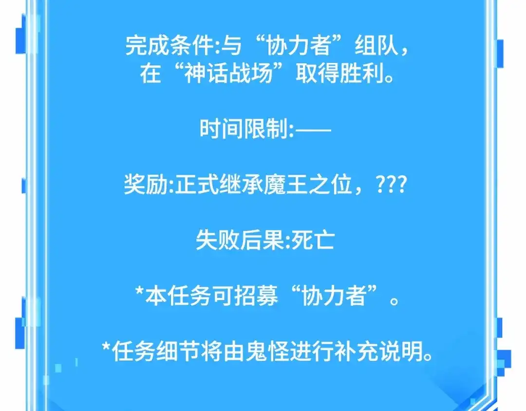 全知读者视角 300 读者的传说（2） 第240页