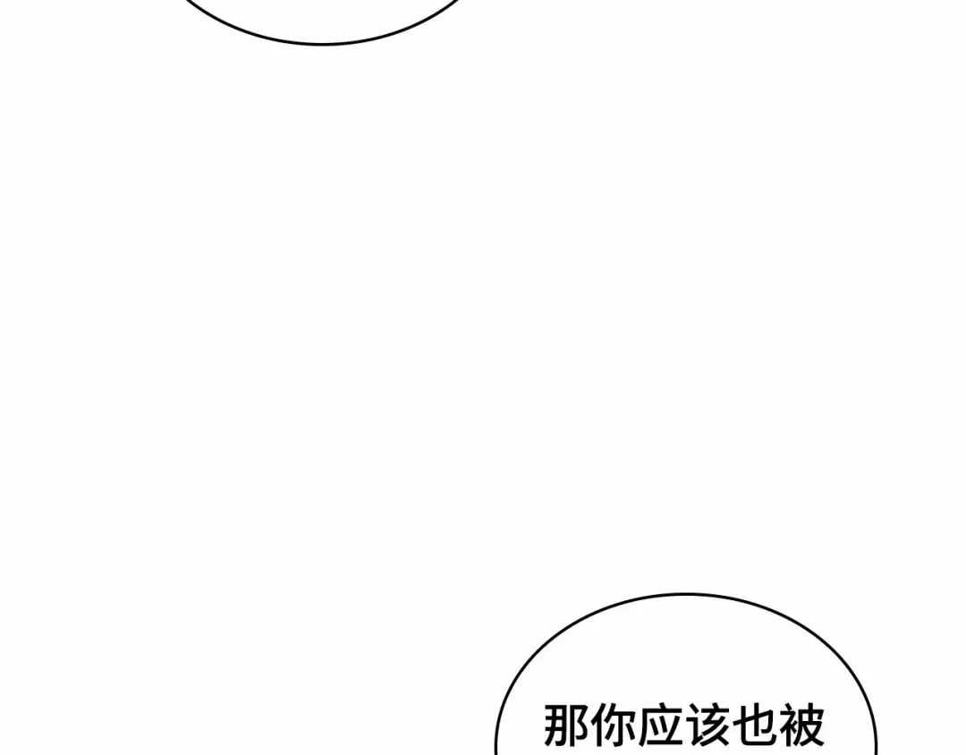 全知读者视角 300 读者的传说（2） 第222页