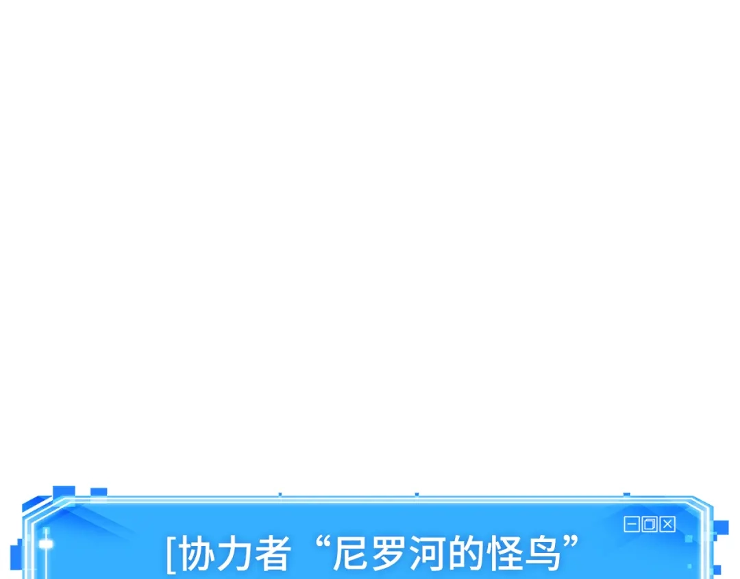 全知读者视角 300 读者的传说（2） 第99页