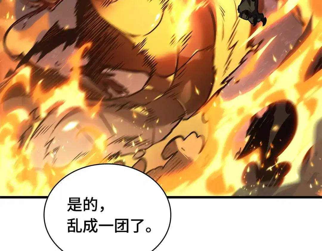 全知读者视角 300 读者的传说（2） 第221页