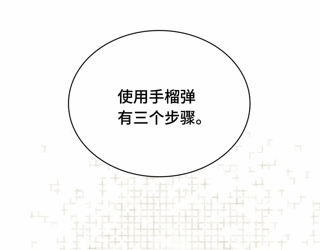 全知读者视角 300 读者的传说（2） 第208页