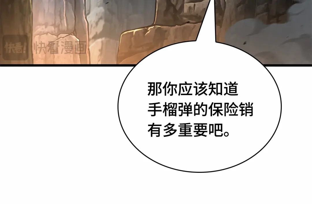 全知读者视角 300 读者的传说（2） 第215页