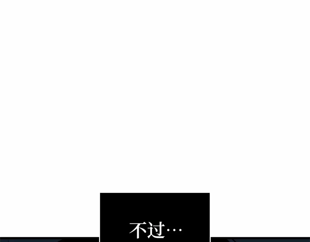 全知读者视角 300 读者的传说（2） 第43页