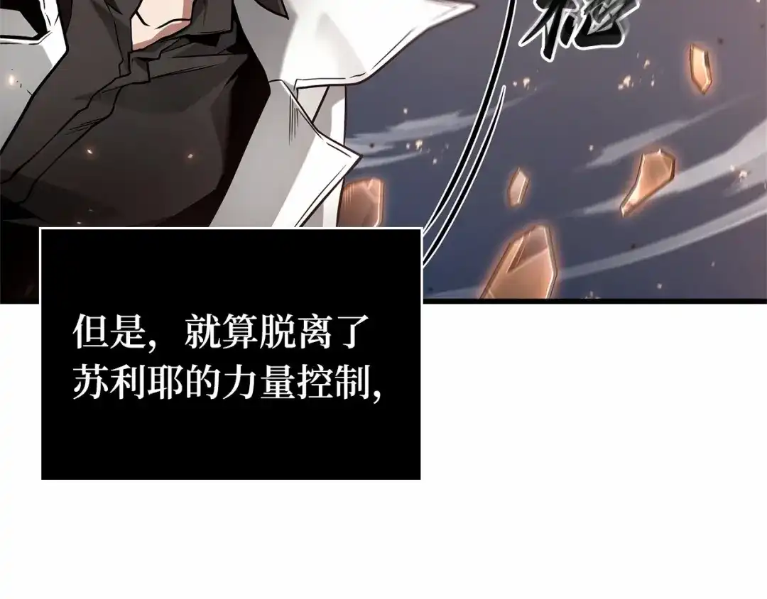 全知读者视角 300 读者的传说（2） 第36页