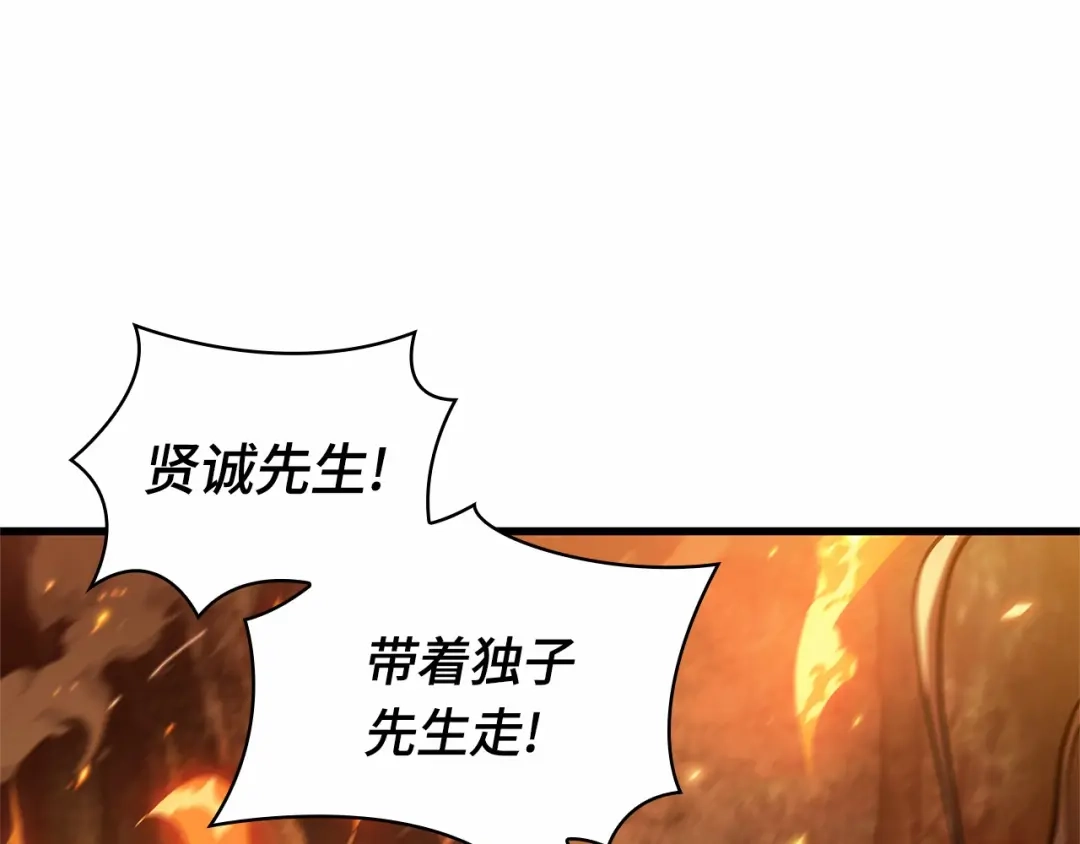 全知读者视角 300 读者的传说（2） 第180页
