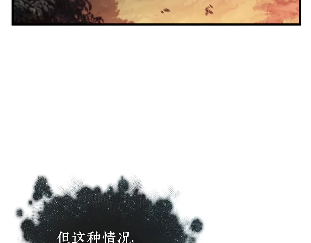 全知读者视角 300 读者的传说（2） 第115页