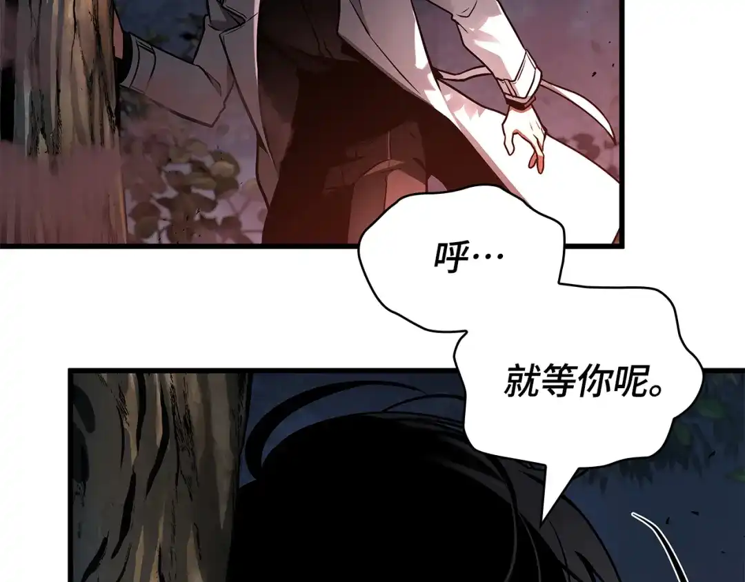 全知读者视角 300 读者的传说（2） 第81页