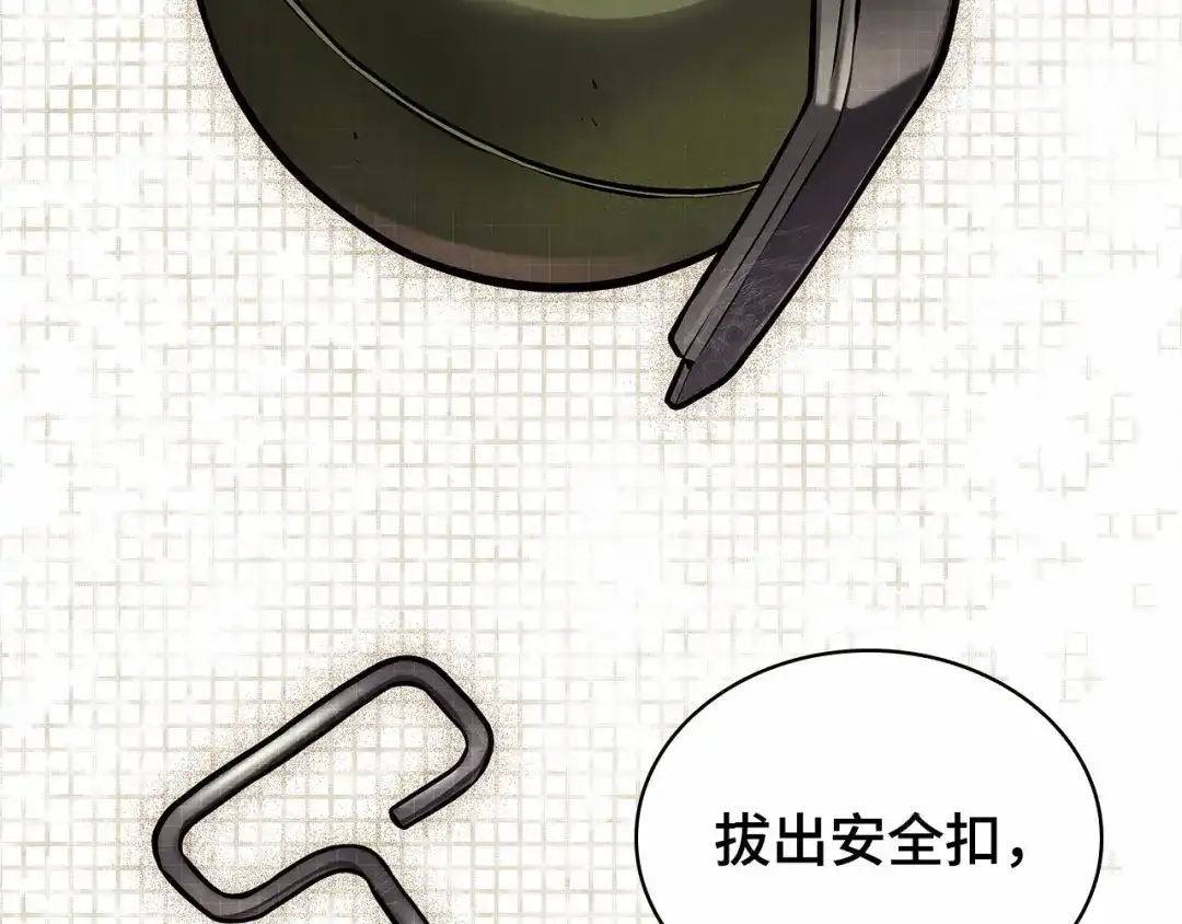 全知读者视角 300 读者的传说（2） 第210页