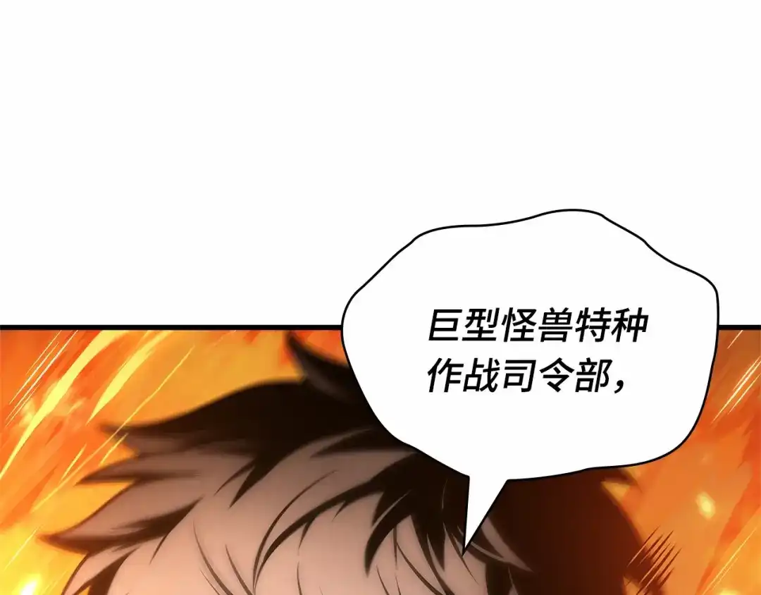 全知读者视角 300 读者的传说（2） 第158页