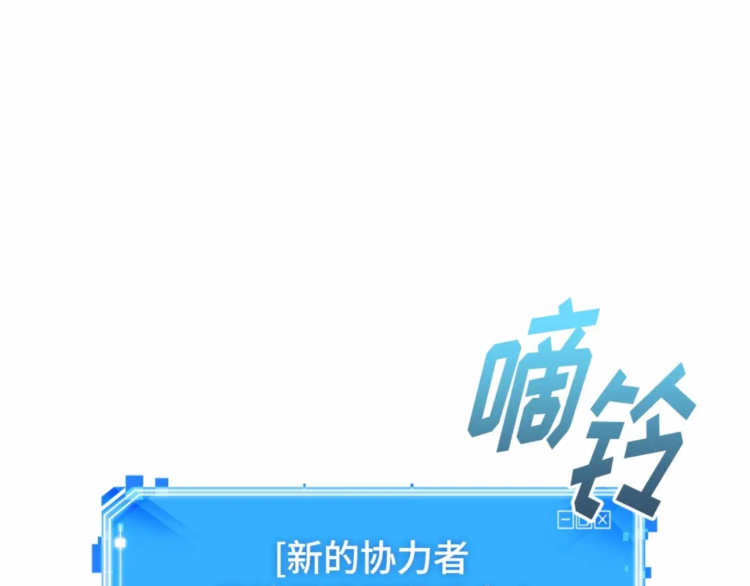 全知读者视角 300 读者的传说（2） 第143页