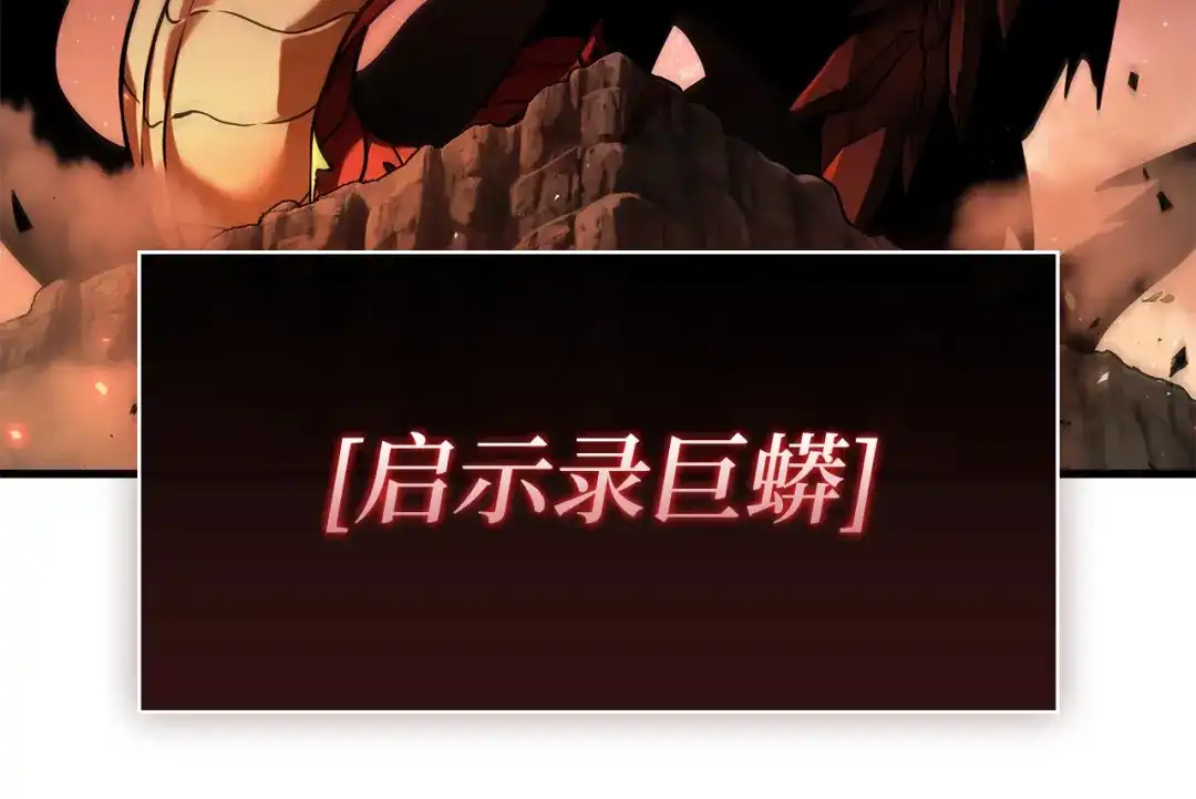 全知读者视角 300 读者的传说（2） 第85页