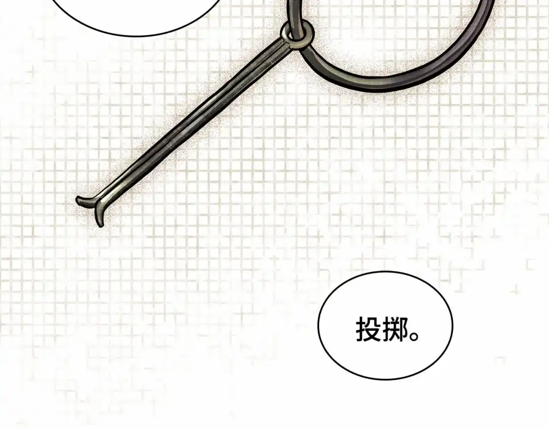 全知读者视角 300 读者的传说（2） 第212页