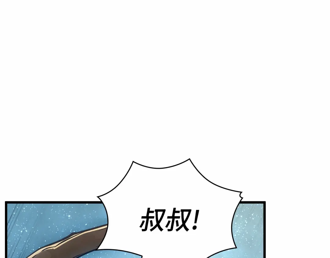 全知读者视角 300 读者的传说（2） 第169页