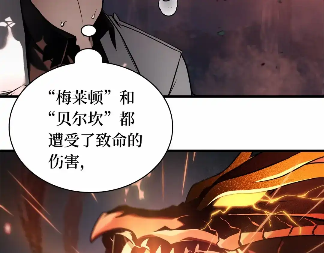 全知读者视角 300 读者的传说（2） 第126页