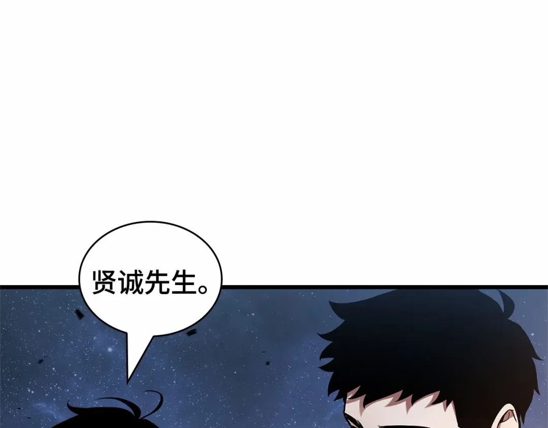 全知读者视角 300 读者的传说（2） 第231页