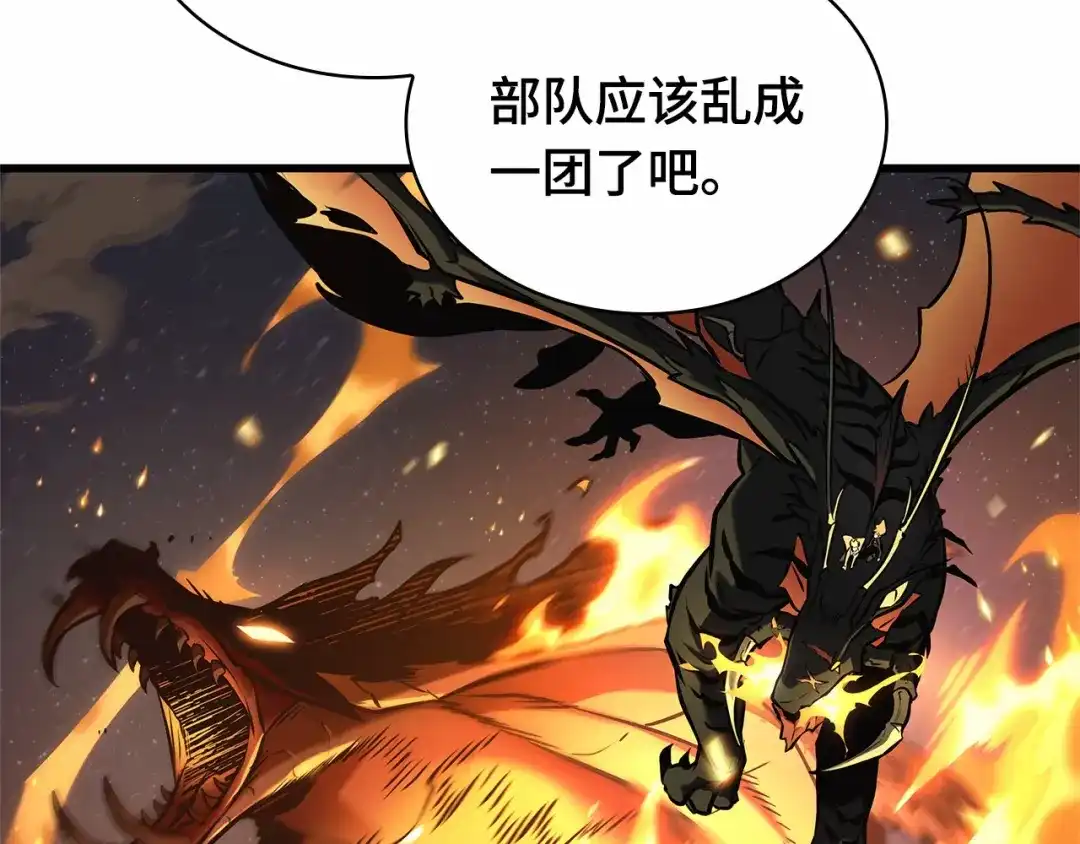 全知读者视角 300 读者的传说（2） 第220页