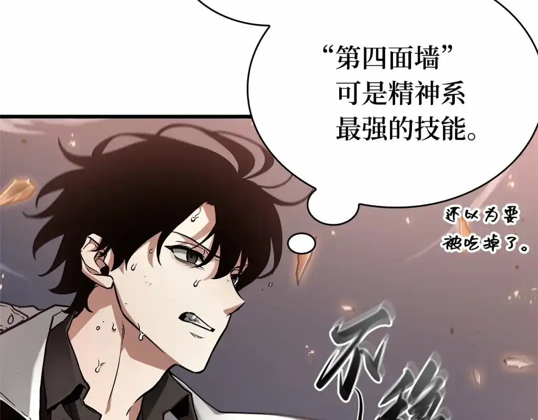 全知读者视角 300 读者的传说（2） 第35页
