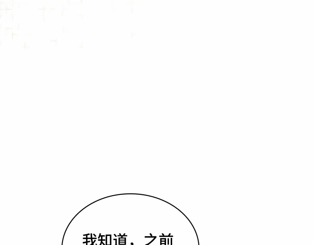 全知读者视角 300 读者的传说（2） 第213页