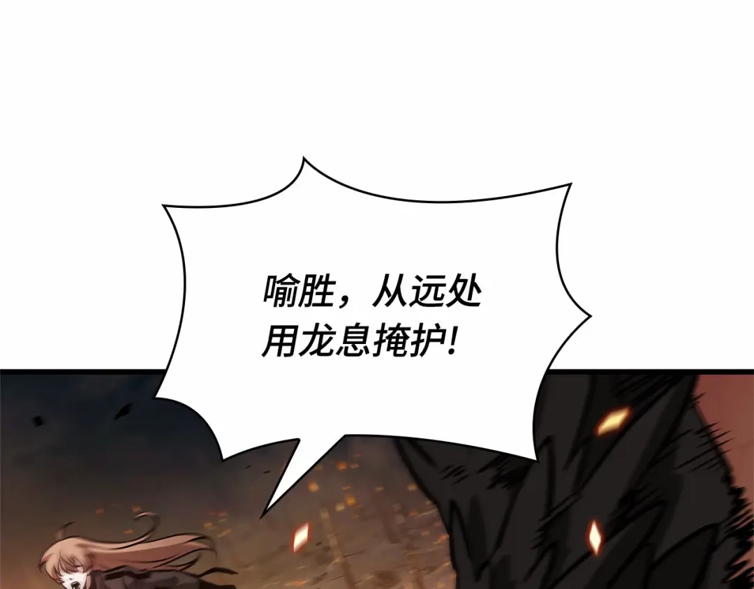 全知读者视角 300 读者的传说（2） 第186页