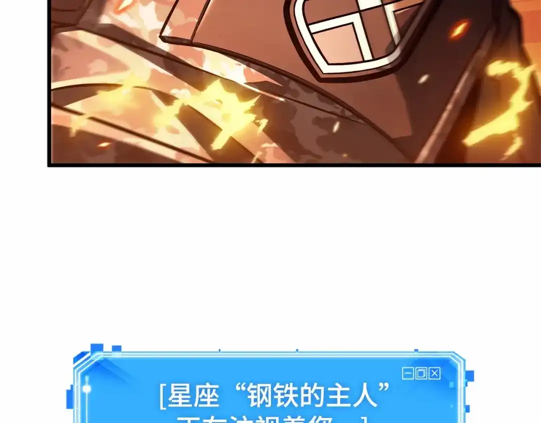 全知读者视角 300 读者的传说（2） 第152页
