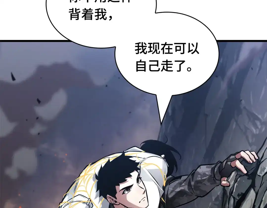 全知读者视角 300 读者的传说（2） 第202页