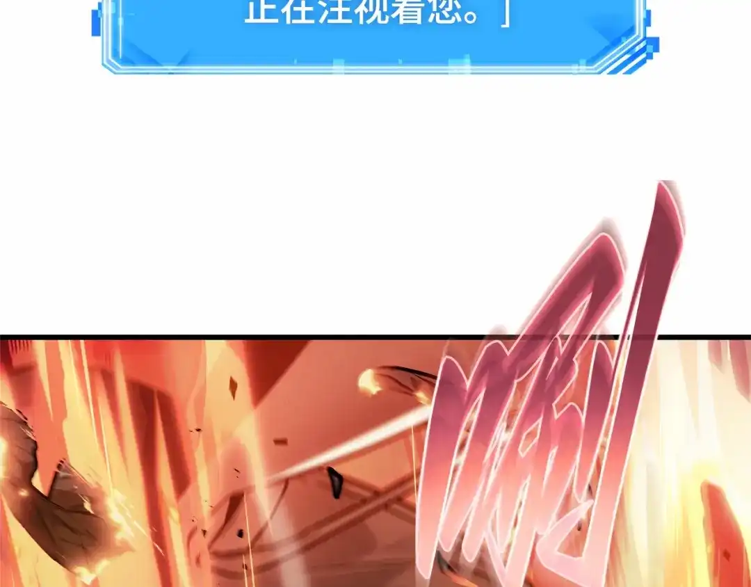 全知读者视角 300 读者的传说（2） 第153页
