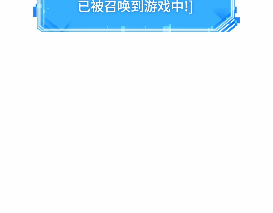 全知读者视角 300 读者的传说（2） 第144页
