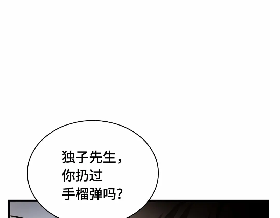 全知读者视角 300 读者的传说（2） 第205页