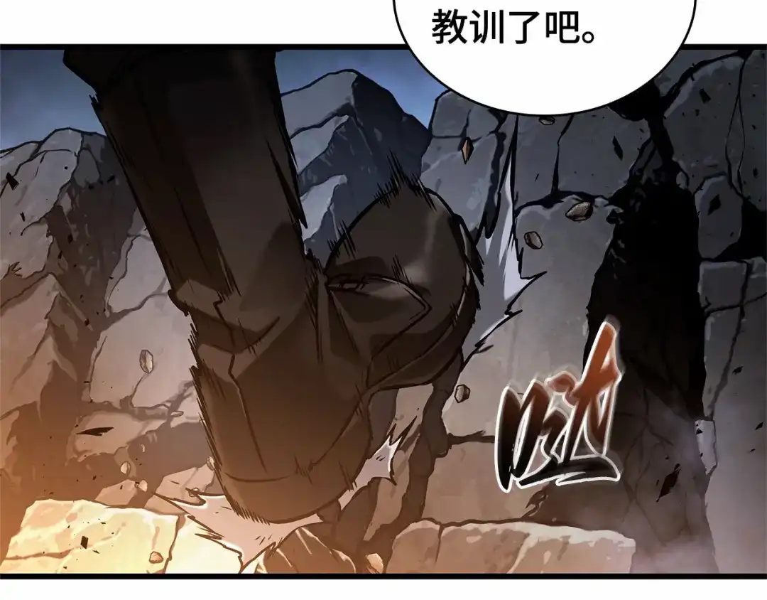 全知读者视角 300 读者的传说（2） 第223页