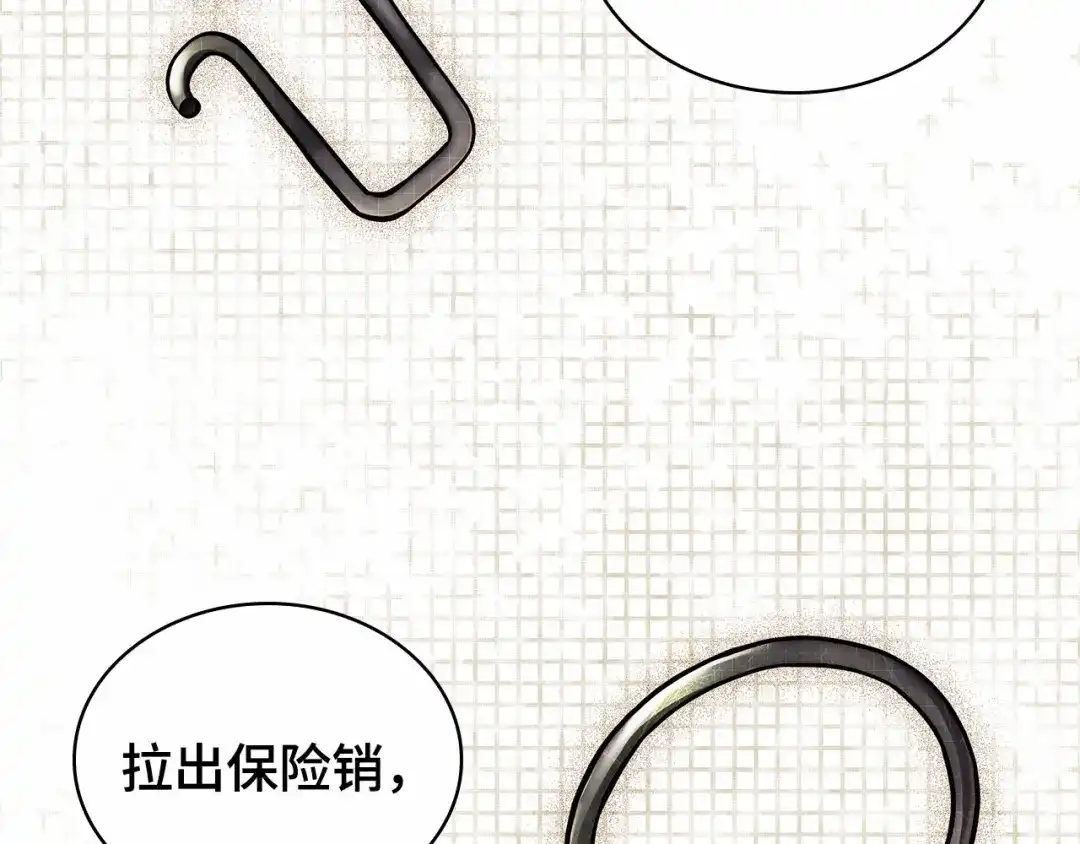 全知读者视角 300 读者的传说（2） 第211页