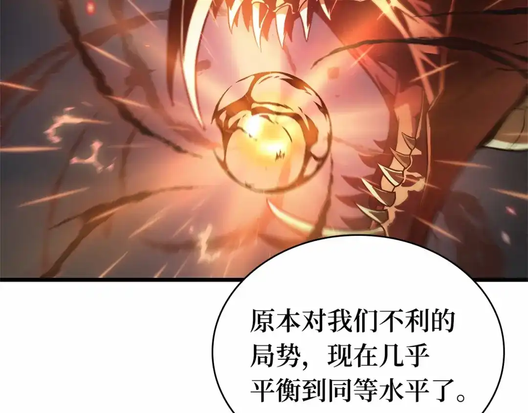全知读者视角 300 读者的传说（2） 第127页