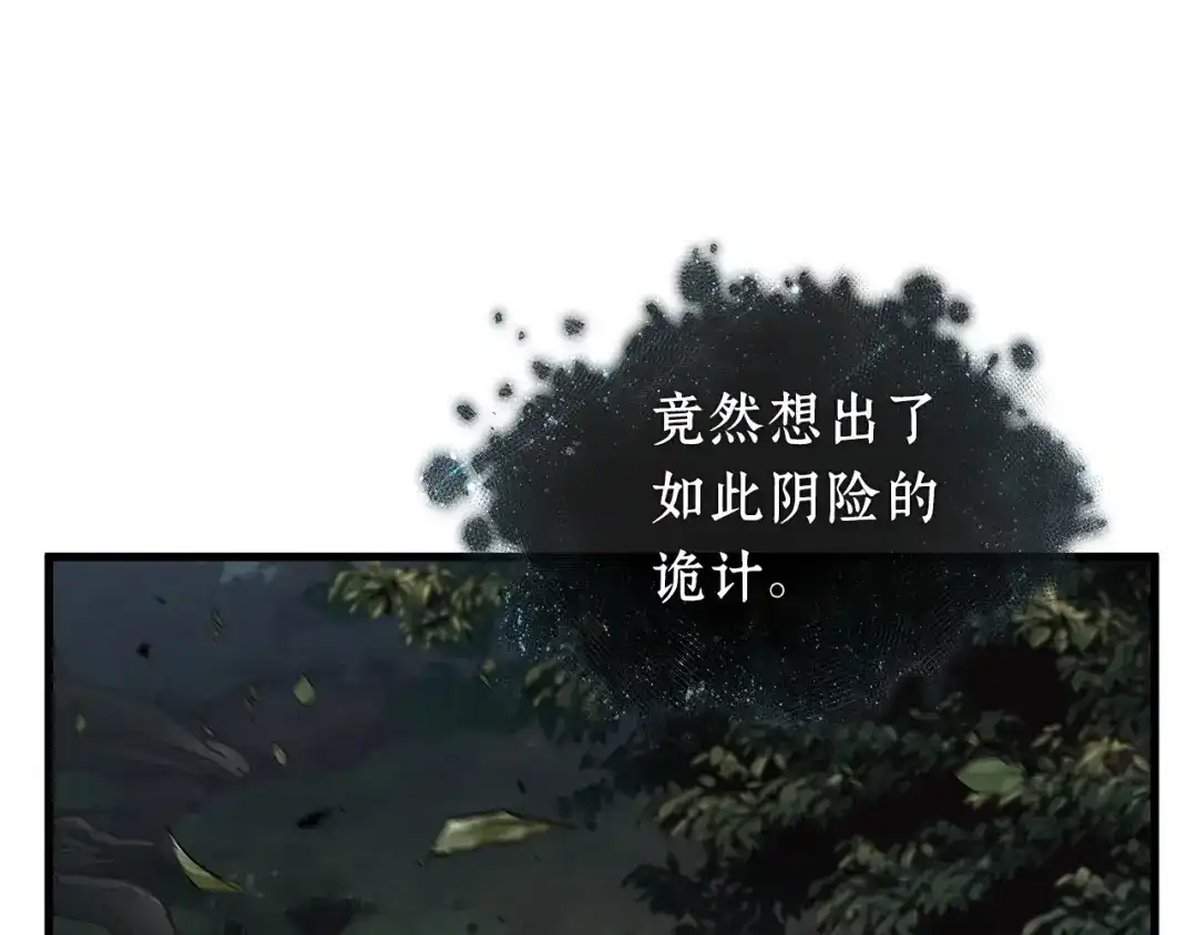 全知读者视角 300 读者的传说（2） 第113页
