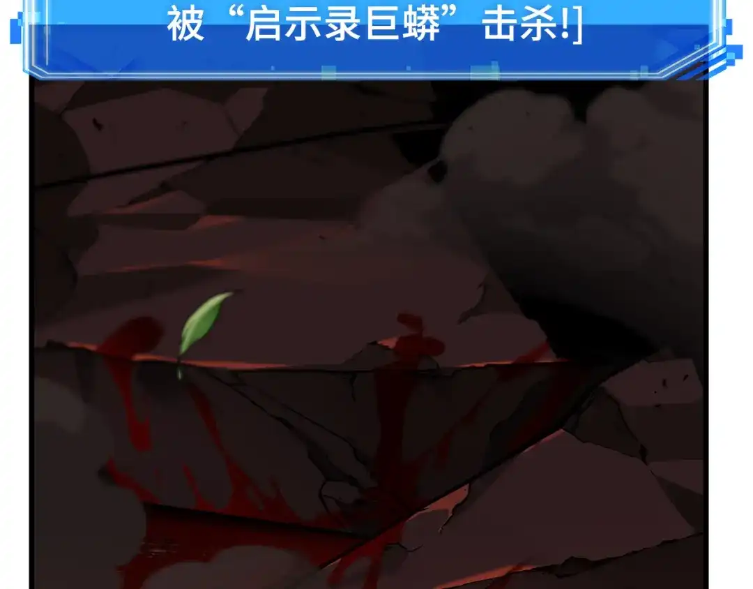 全知读者视角 300 读者的传说（2） 第100页