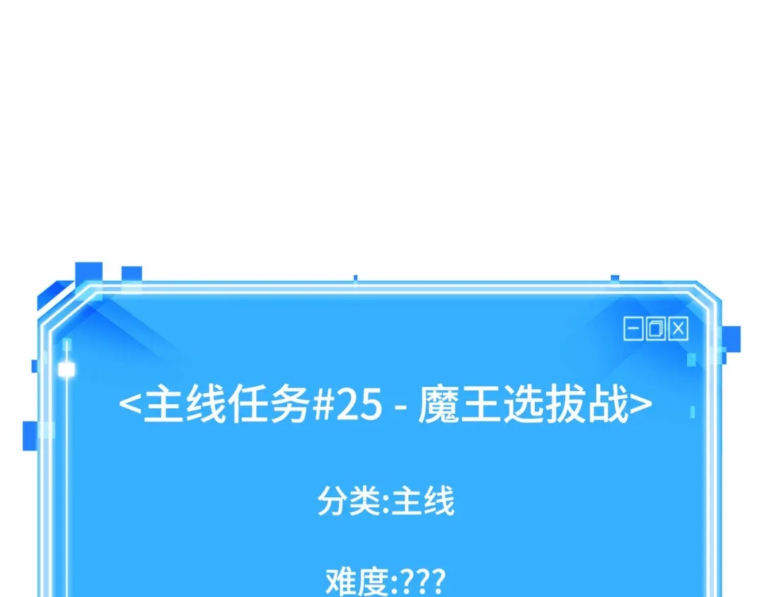 全知读者视角 300 读者的传说（2） 第239页