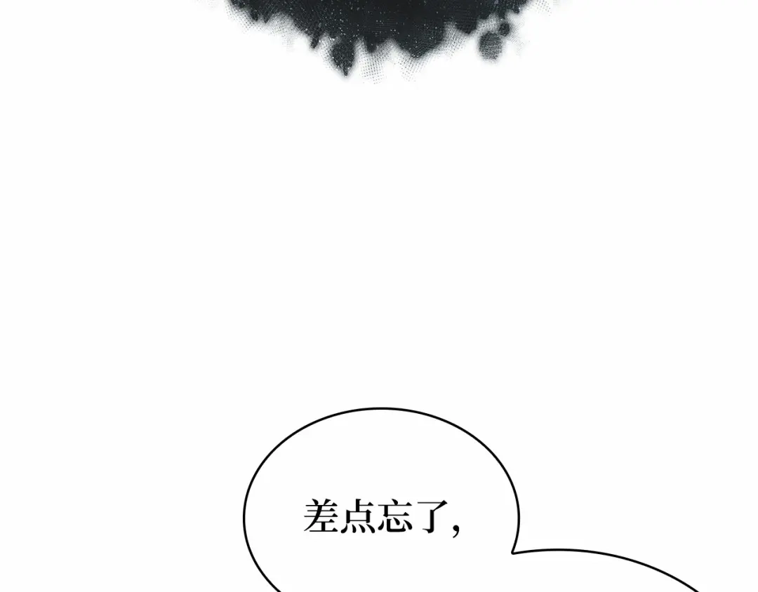 全知读者视角 300 读者的传说（2） 第34页