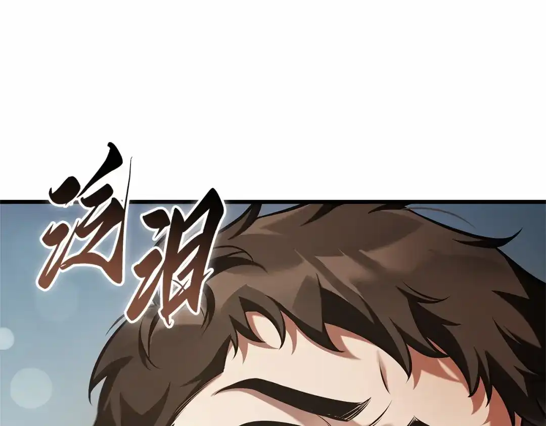 全知读者视角 300 读者的传说（2） 第236页