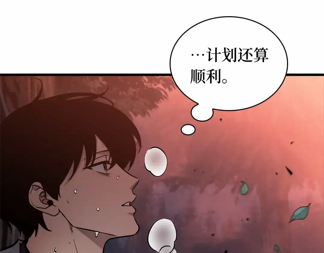 全知读者视角 300 读者的传说（2） 第125页