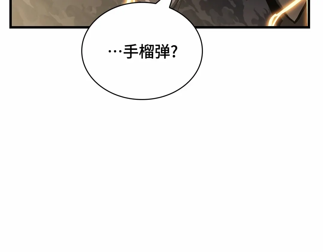 全知读者视角 300 读者的传说（2） 第207页