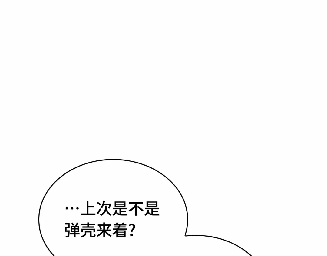 全知读者视角 300 读者的传说（2） 第219页