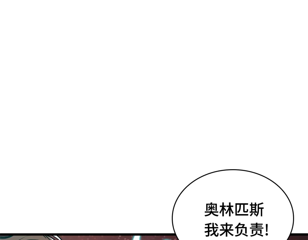 全知读者视角 301 读者的传说（3） 第90页