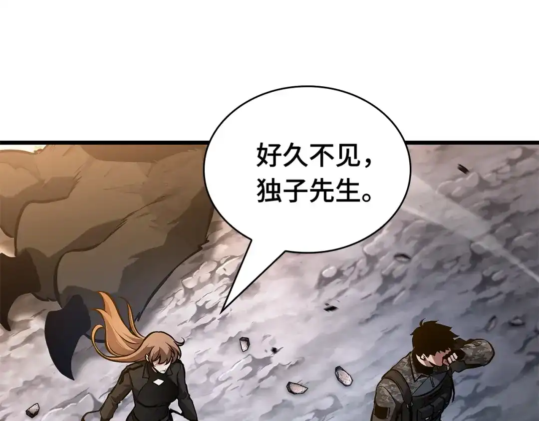 全知读者视角 301 读者的传说（3） 第15页