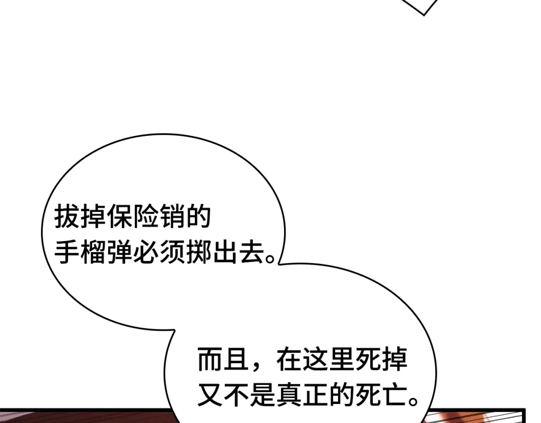 全知读者视角 301 读者的传说（3） 第203页