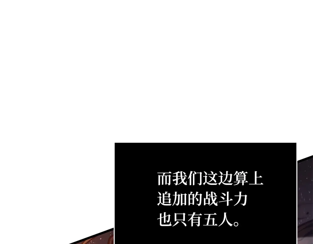 全知读者视角 301 读者的传说（3） 第53页