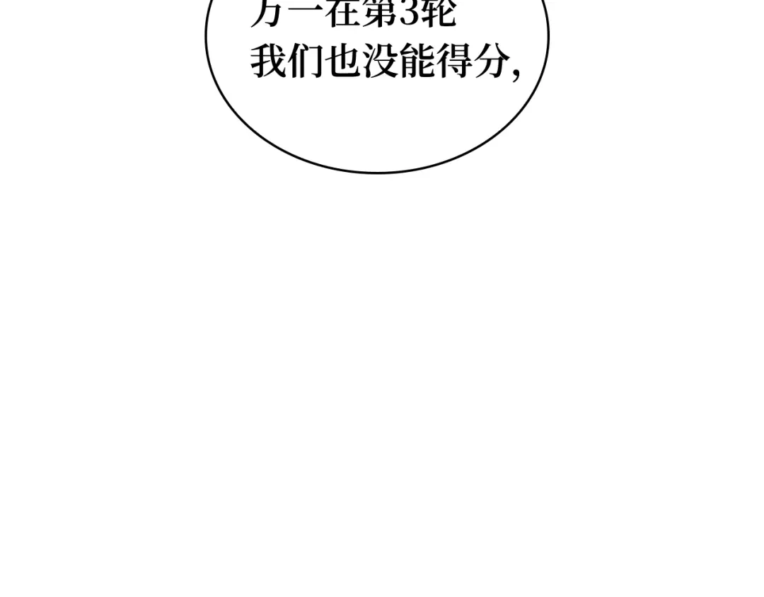 全知读者视角 301 读者的传说（3） 第118页
