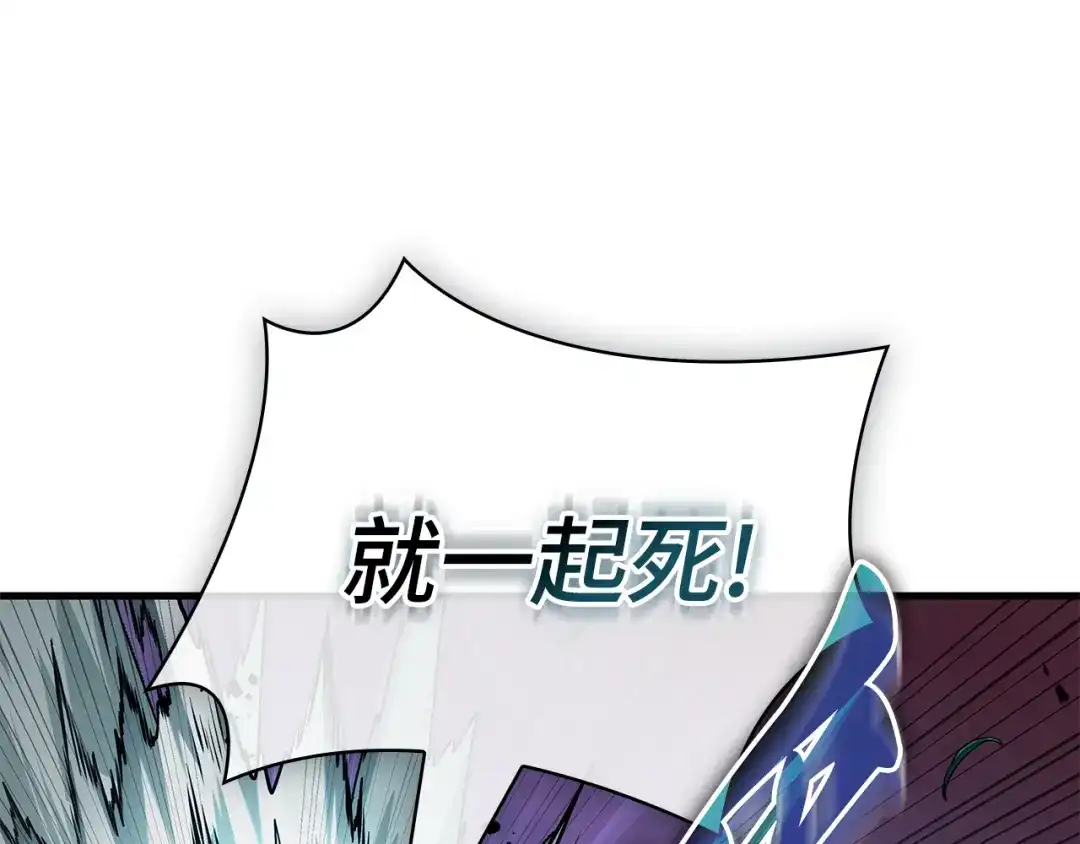 全知读者视角 301 读者的传说（3） 第213页