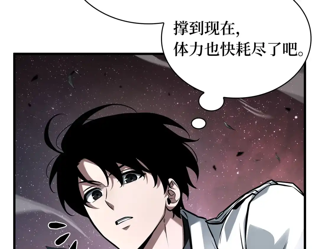 全知读者视角 301 读者的传说（3） 第38页